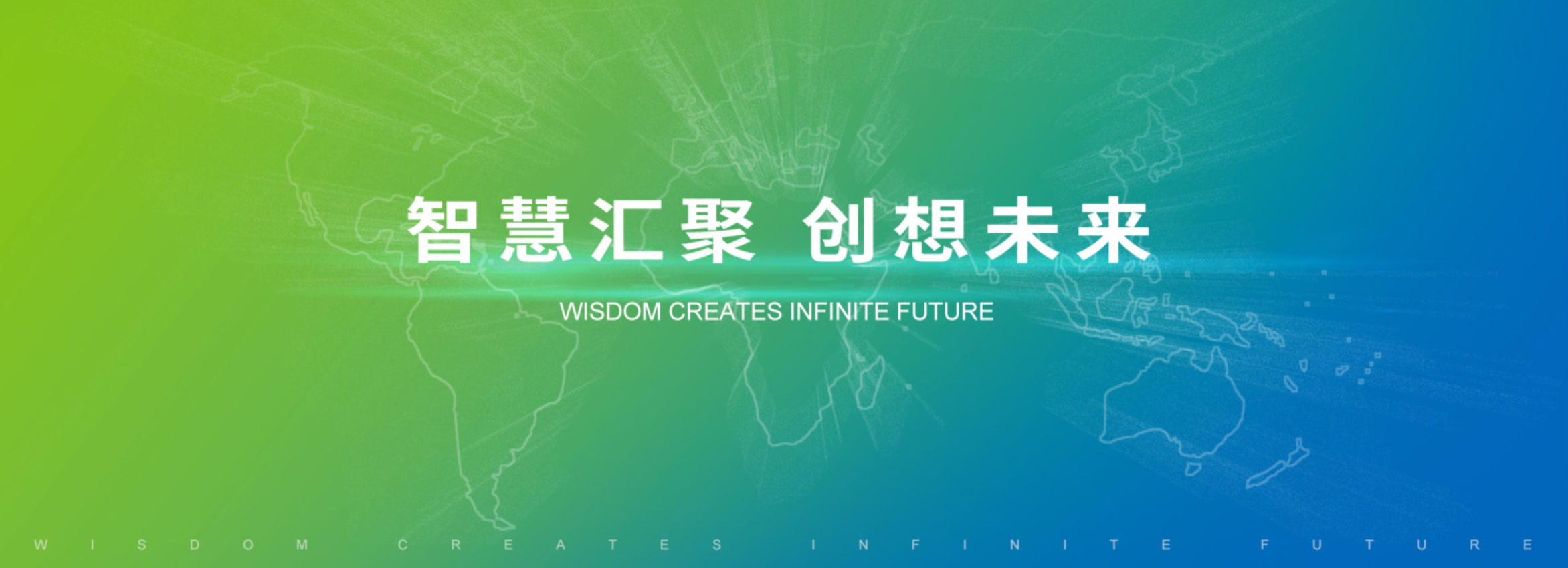 公司Slogan